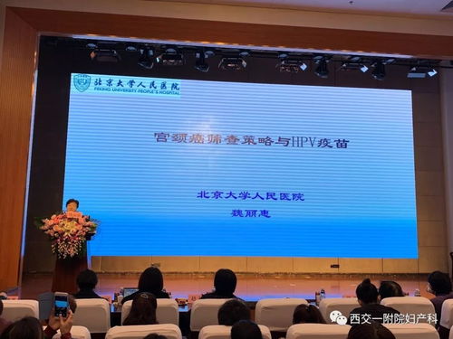 全國陰道鏡與宮頸疾病規范化系列培訓西安站圓滿落幕，技術開發助力適宜技術推廣