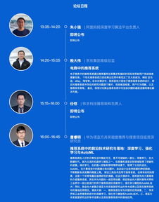 阿里媽媽推薦技術 每天超50億推廣流量與3億商品展現(xiàn)背后的技術驅動力