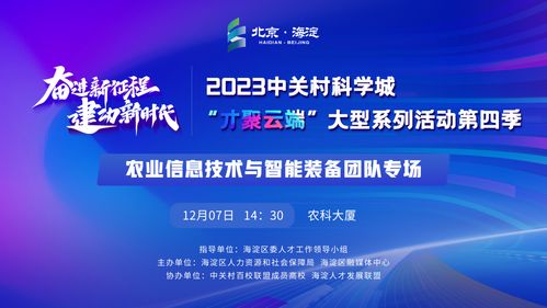 數字賦能新農業(yè)，智慧裝備促振興——農業(yè)信息技術與智能裝備團隊現(xiàn)場活動側記